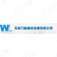 东营万麟精密金属有限公司 Logo